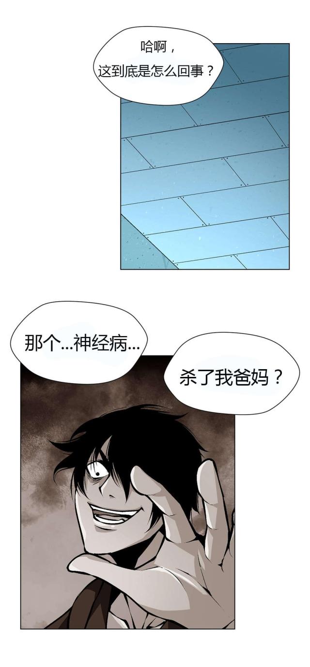 《奴隶姐妹》第46话 第16页
