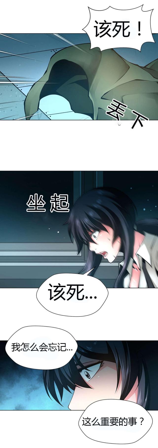 《奴隶姐妹》第46话 第17页