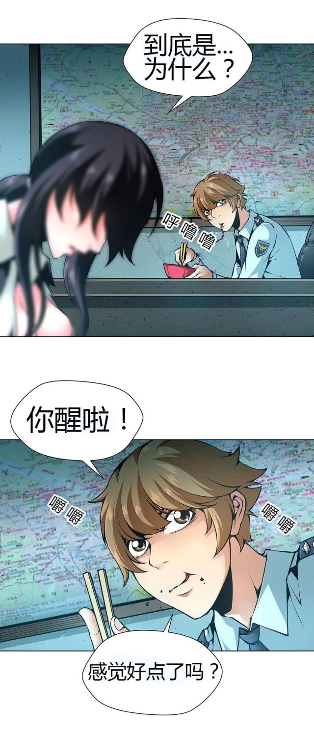《奴隶姐妹》第46话 第18页