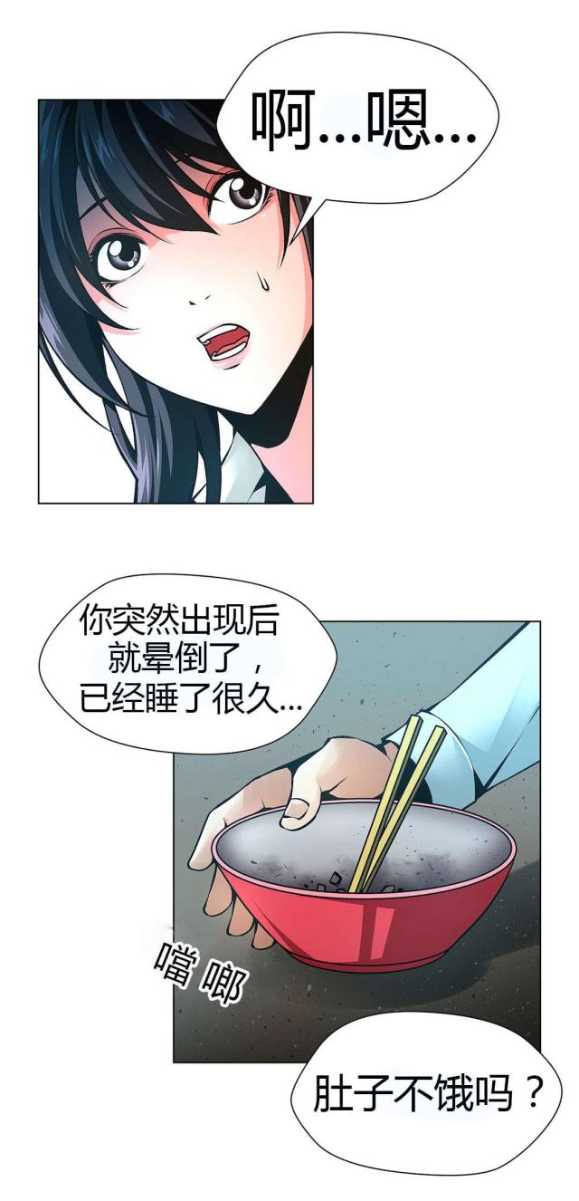 《奴隶姐妹》第46话 第19页