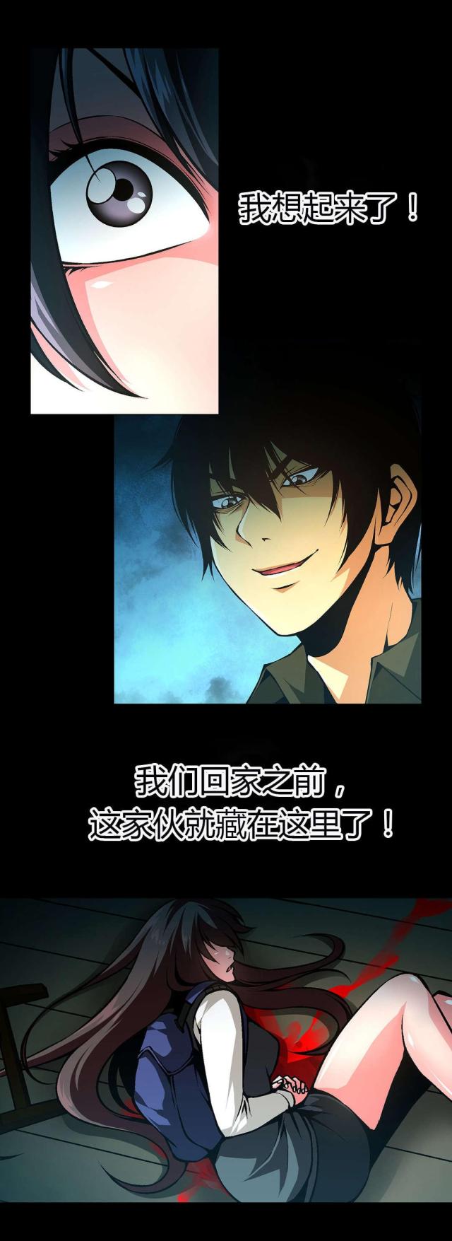 《奴隶姐妹》第46话 第1页
