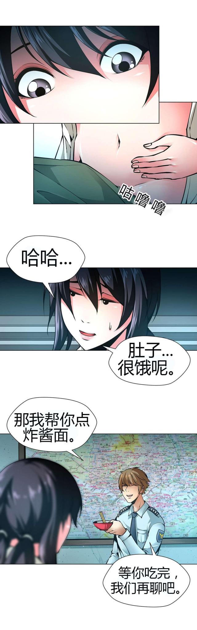 《奴隶姐妹》第46话 第20页