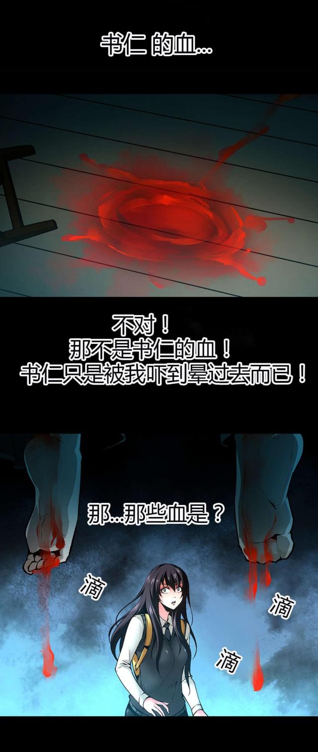 《奴隶姐妹》第46话 第2页