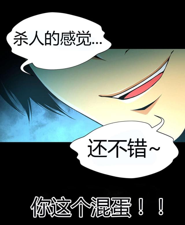 《奴隶姐妹》第46话 第6页