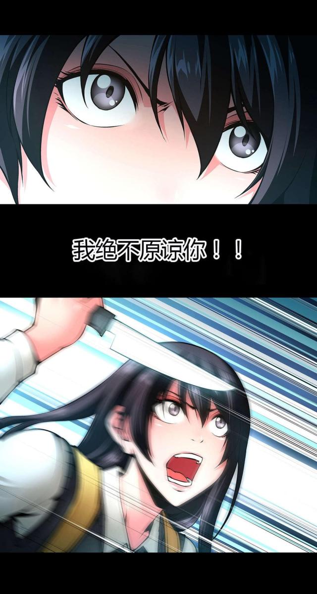 《奴隶姐妹》第46话 第7页