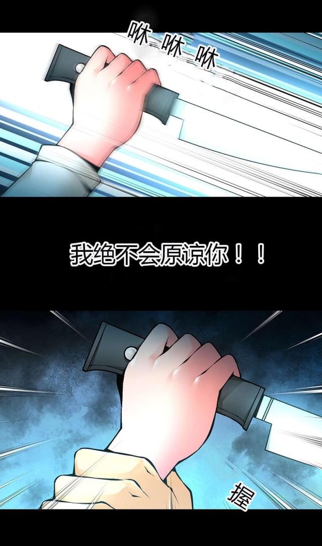 《奴隶姐妹》第46话 第8页