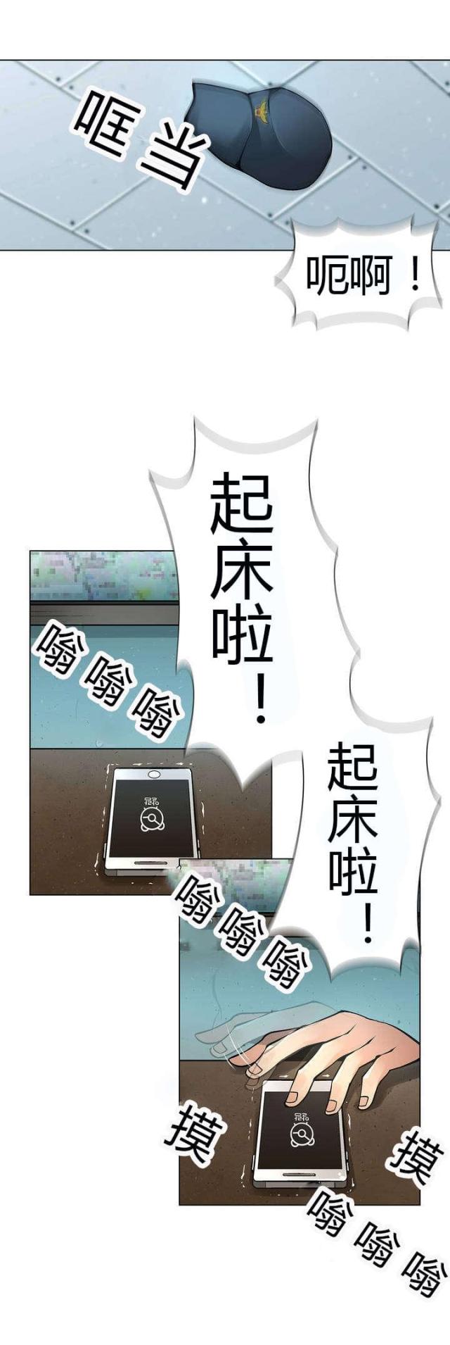 《奴隶姐妹》第44话 第10页
