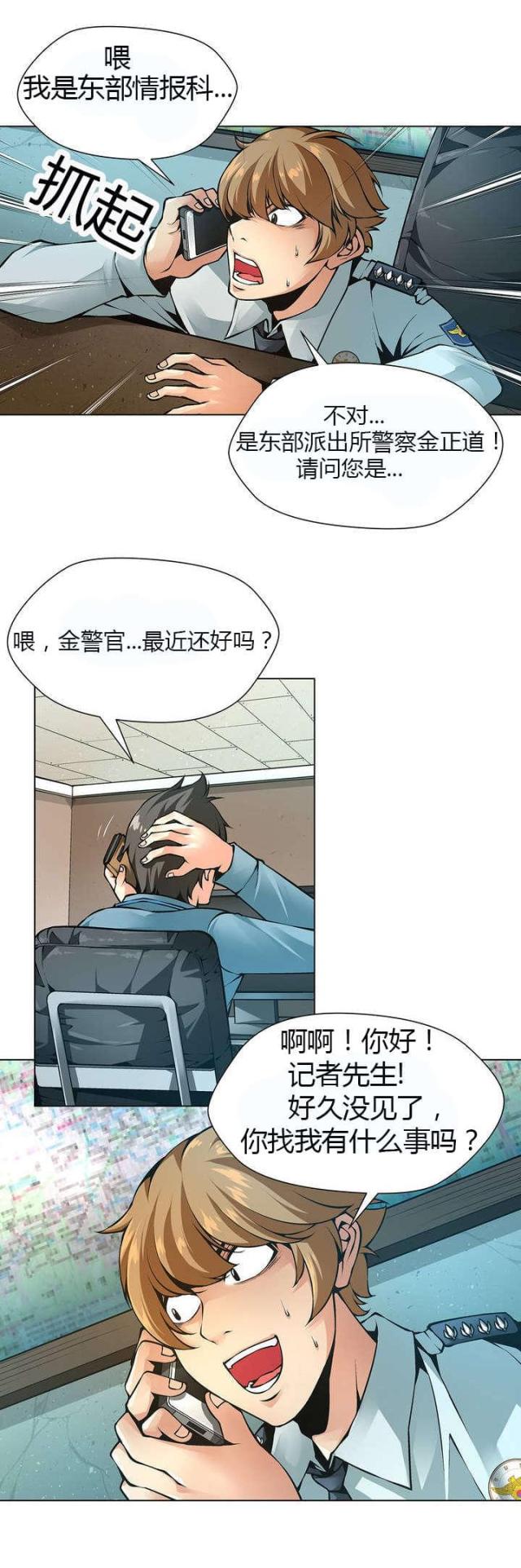 《奴隶姐妹》第44话 第11页