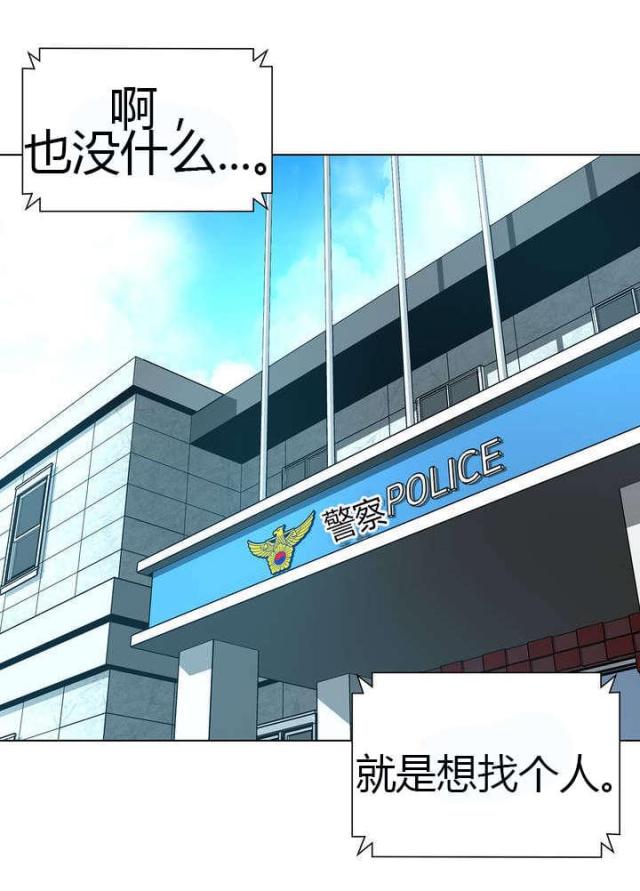 《奴隶姐妹》第44话 第12页