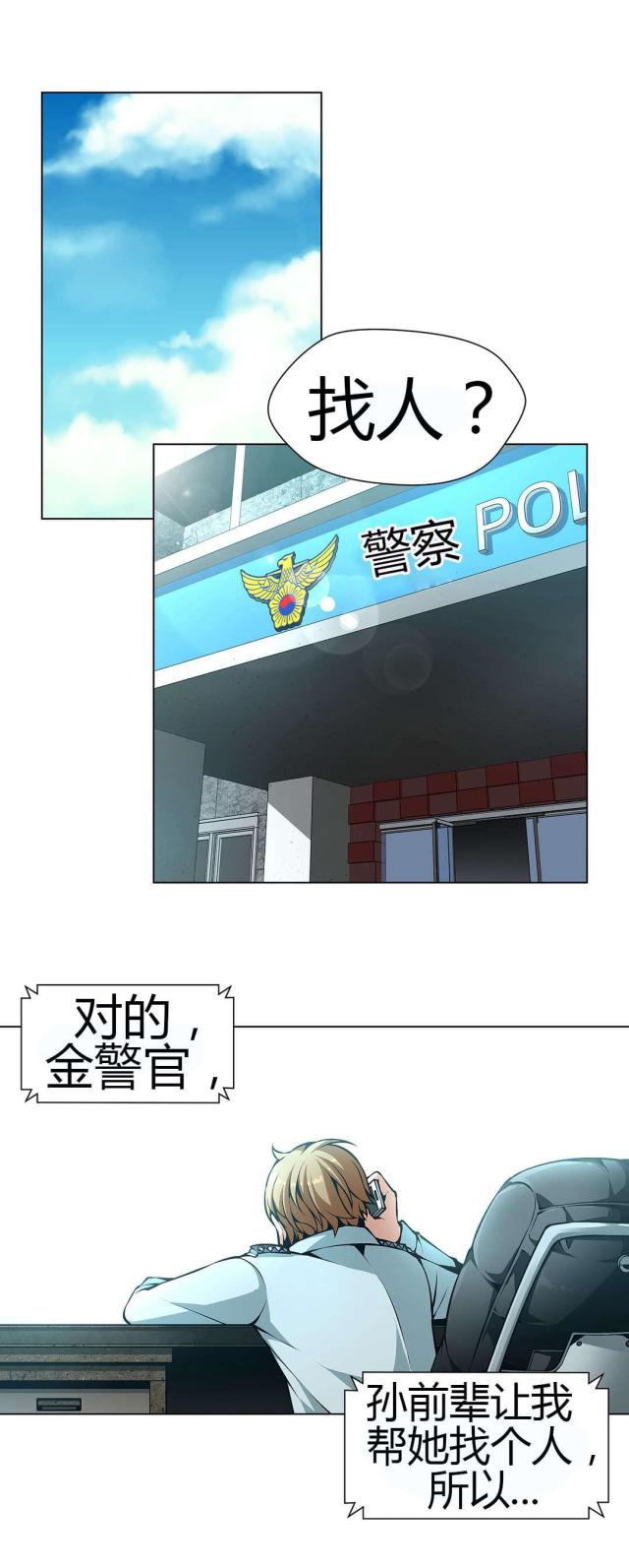 《奴隶姐妹》第44话 第13页