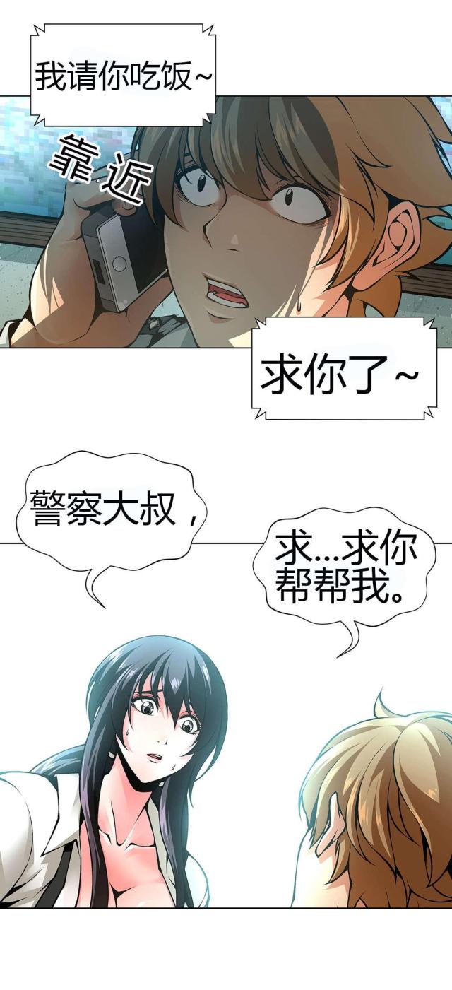 《奴隶姐妹》第44话 第15页
