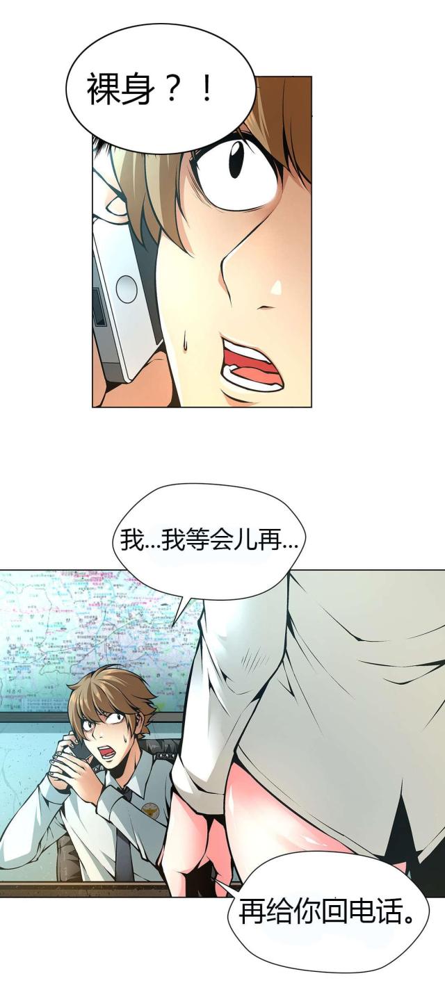 《奴隶姐妹》第44话 第16页