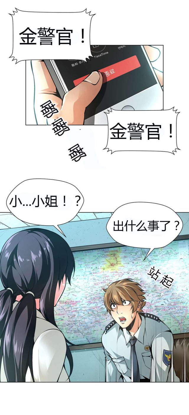 《奴隶姐妹》第44话 第17页