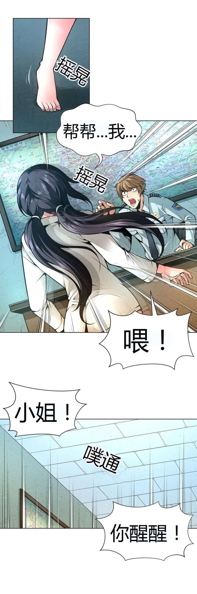 《奴隶姐妹》第44话 第19页