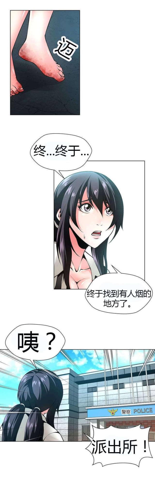 《奴隶姐妹》第44话 第3页