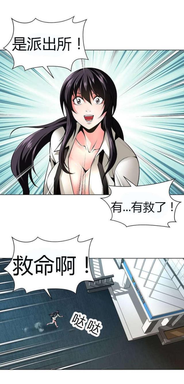 《奴隶姐妹》第44话 第4页