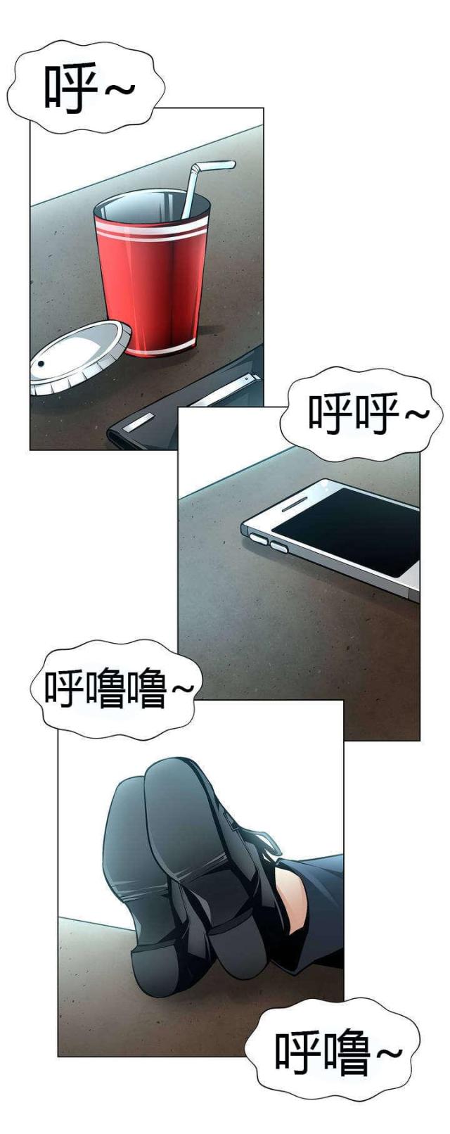 《奴隶姐妹》第44话 第5页