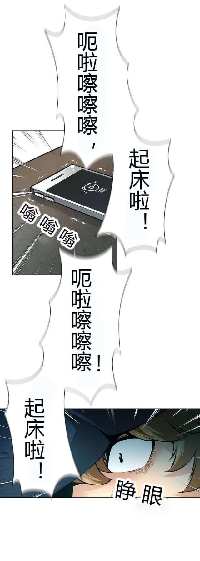 《奴隶姐妹》第44话 第8页
