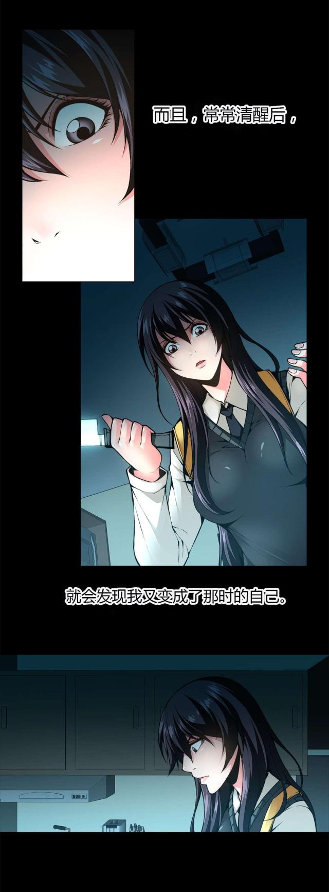 《奴隶姐妹》第45话 第10页