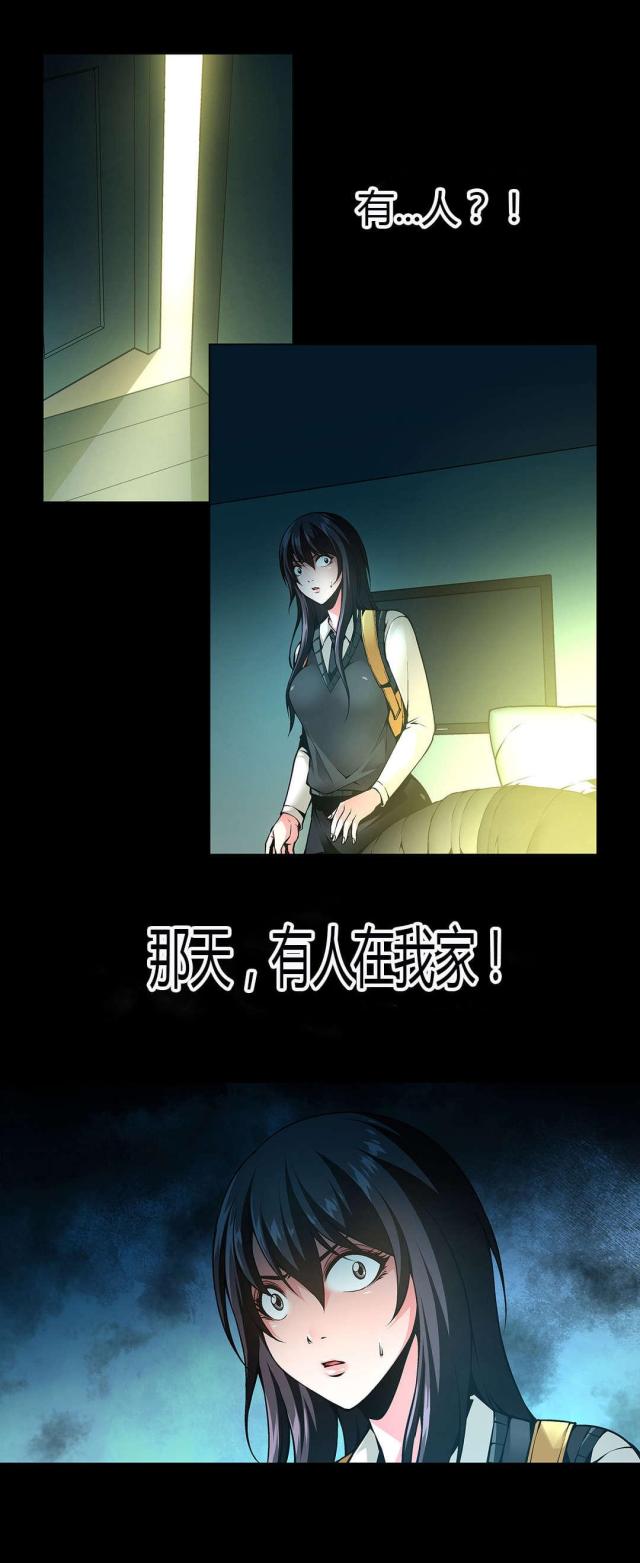 《奴隶姐妹》第45话 第13页