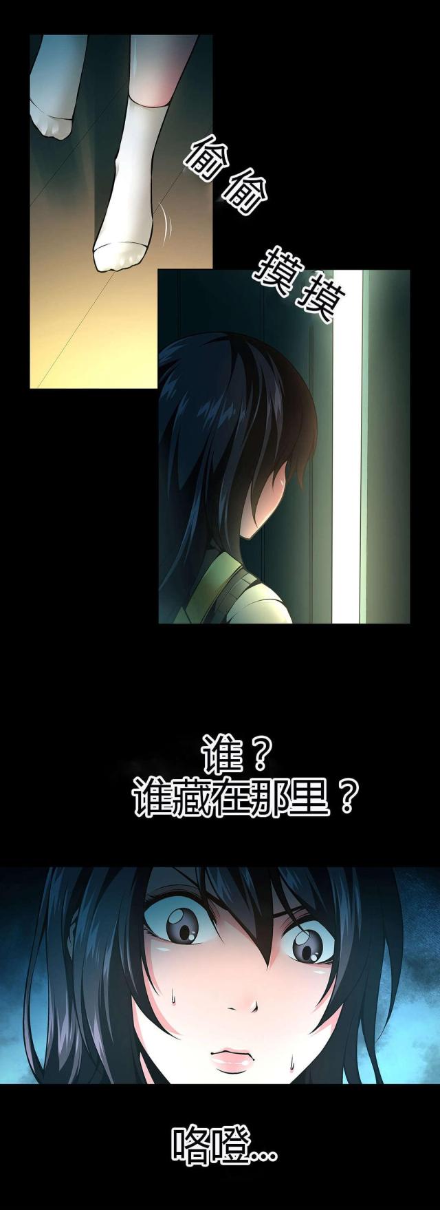 《奴隶姐妹》第45话 第14页