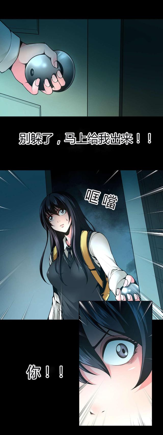 《奴隶姐妹》第45话 第15页