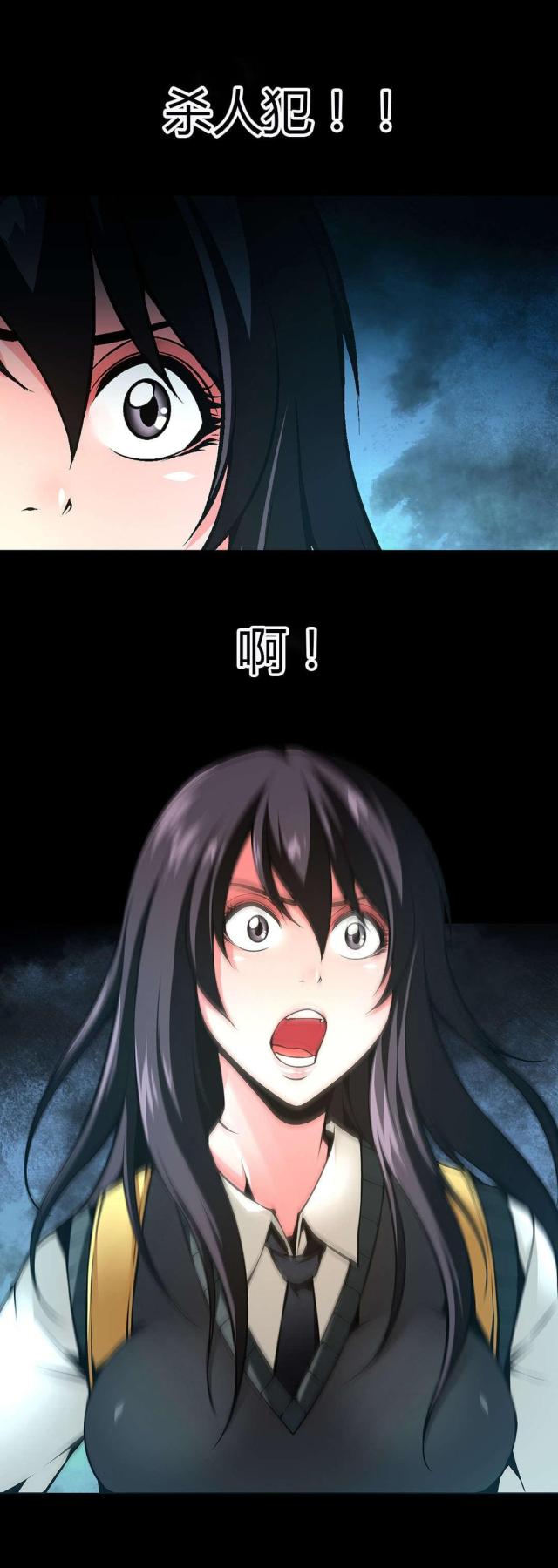 《奴隶姐妹》第45话 第17页