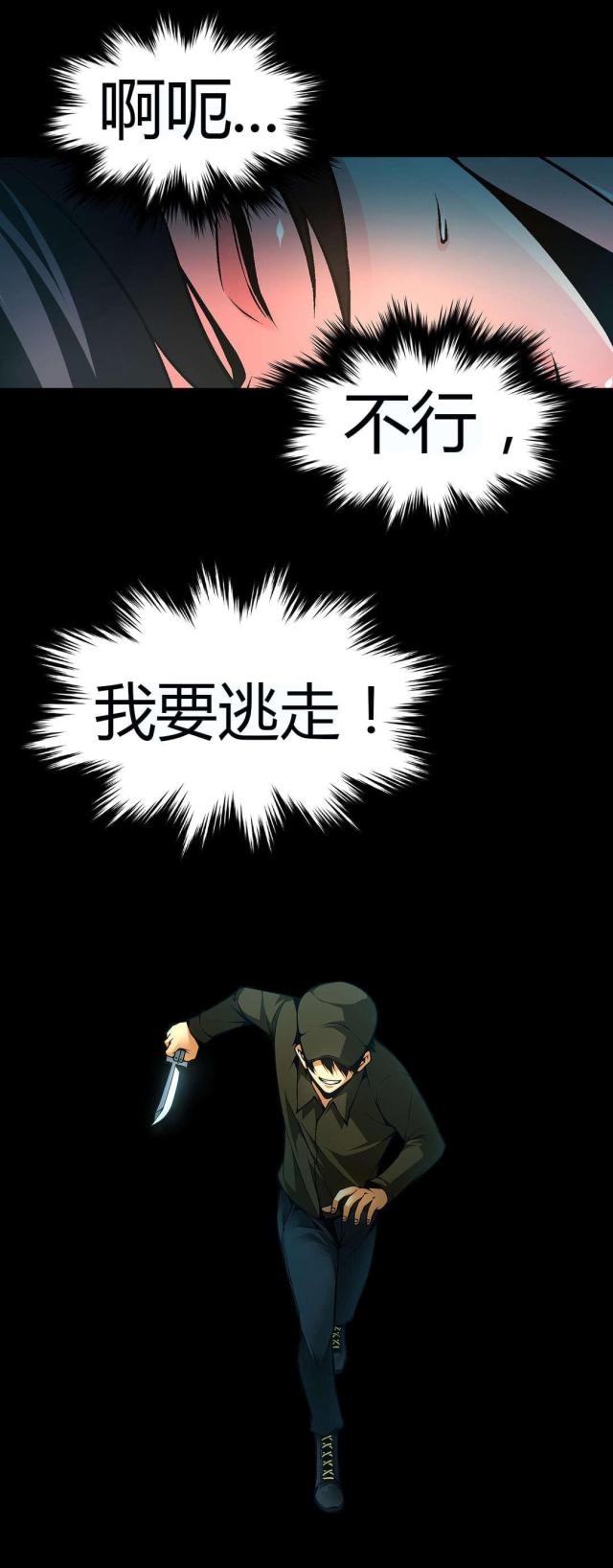 《奴隶姐妹》第45话 第2页