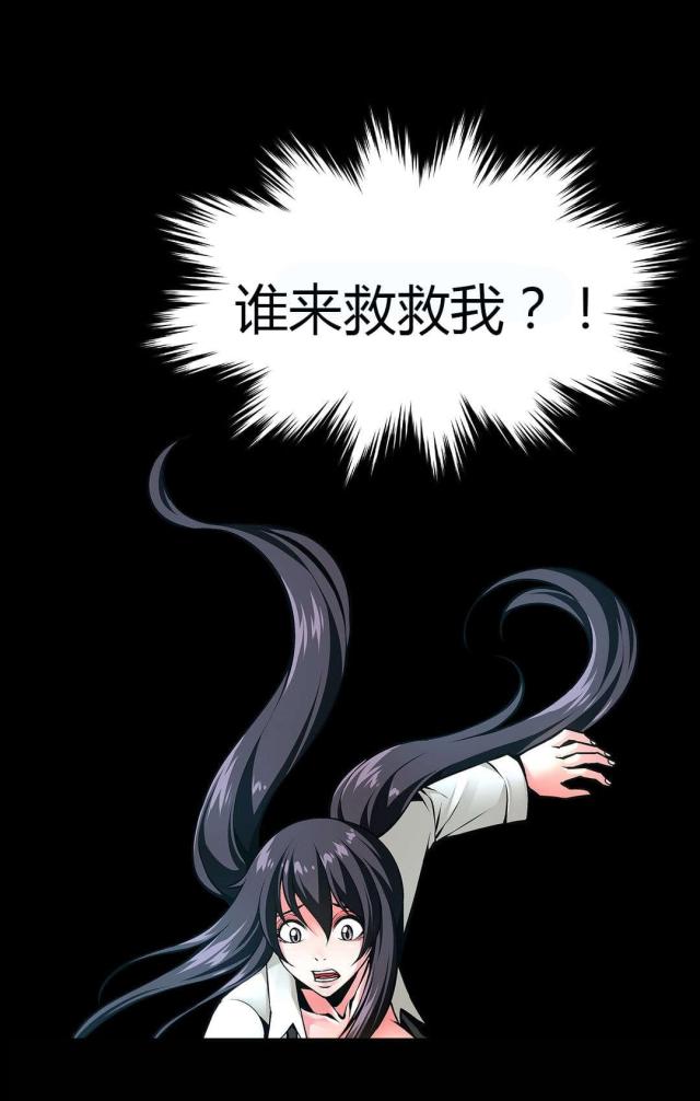 《奴隶姐妹》第45话 第3页