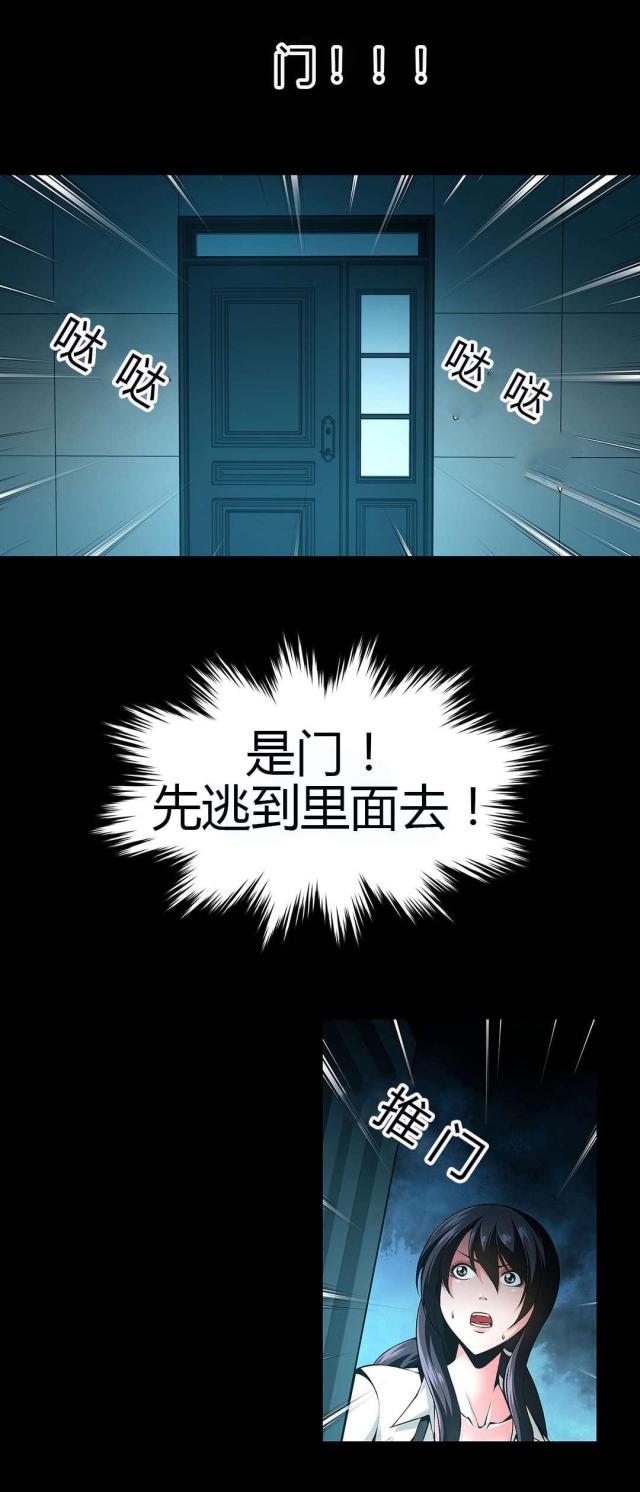 《奴隶姐妹》第45话 第5页