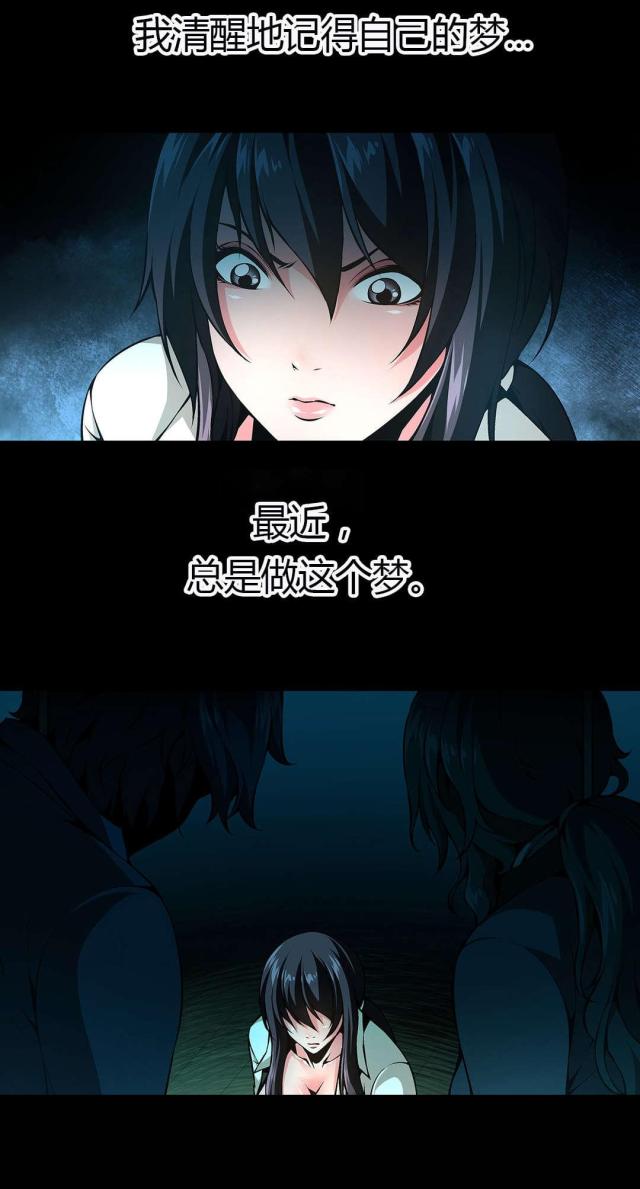 《奴隶姐妹》第45话 第9页