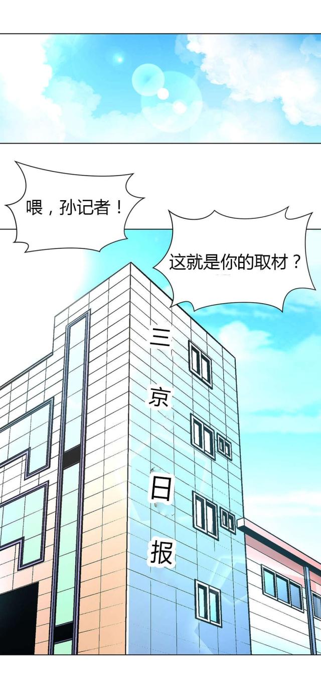 《奴隶姐妹》第42话 第10页