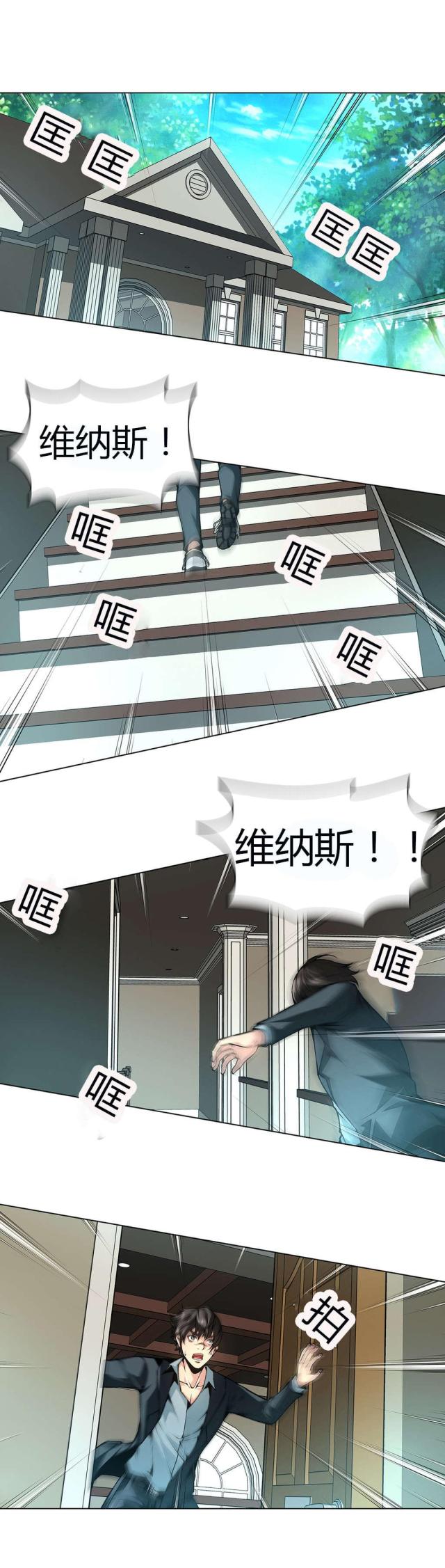 《奴隶姐妹》第42话 第5页