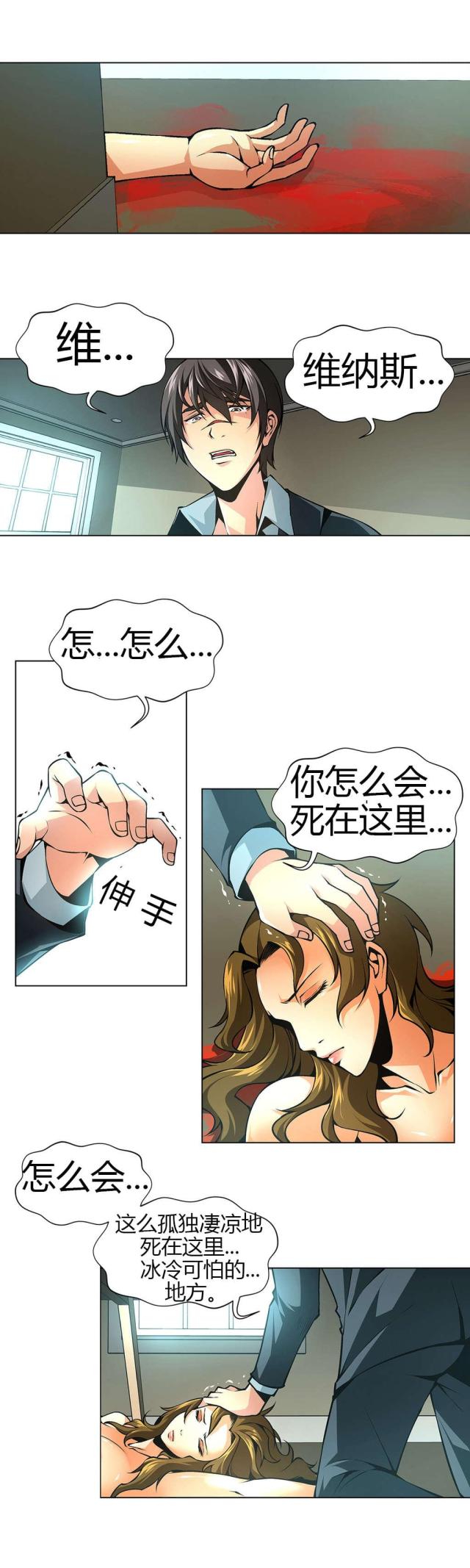 《奴隶姐妹》第42话 第6页