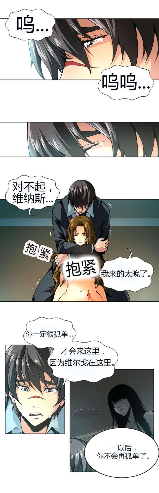 《奴隶姐妹》第42话 第7页