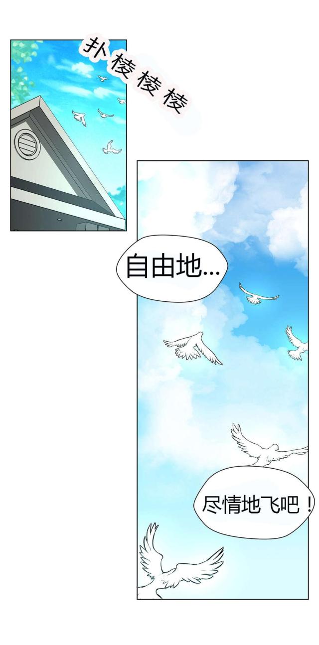《奴隶姐妹》第42话 第9页