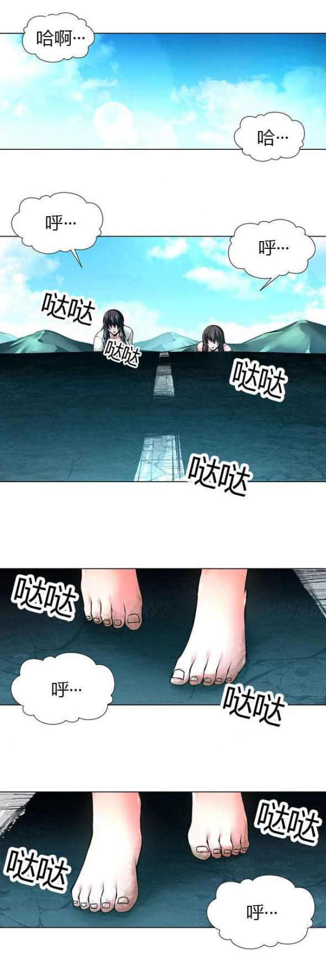 《奴隶姐妹》第41话 第1页