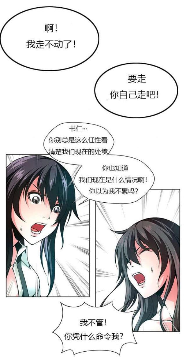 《奴隶姐妹》第41话 第3页