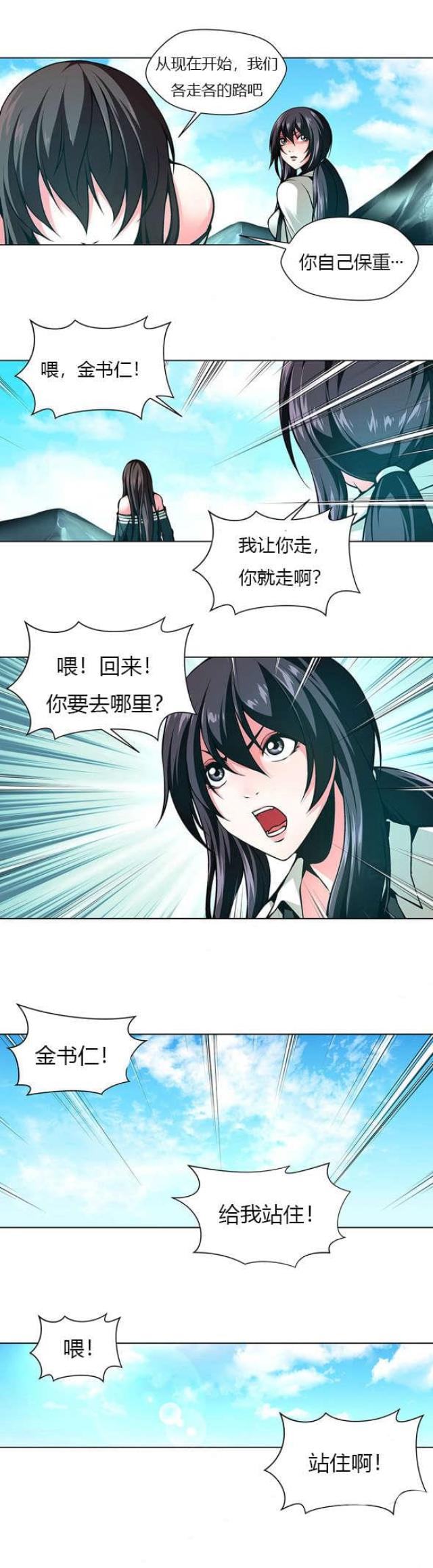 《奴隶姐妹》第41话 第8页