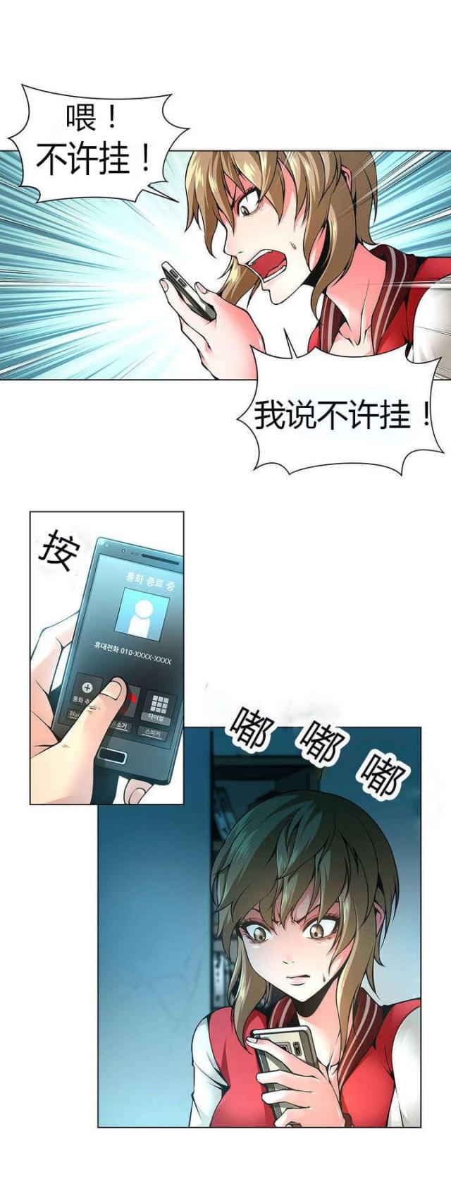 《奴隶姐妹》第43话 第10页