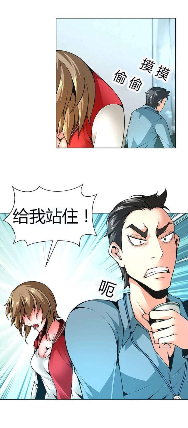 《奴隶姐妹》第43话 第12页