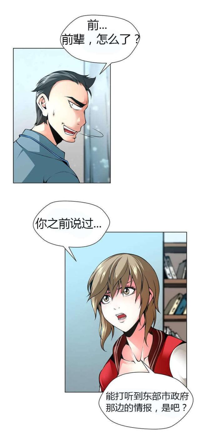 《奴隶姐妹》第43话 第13页