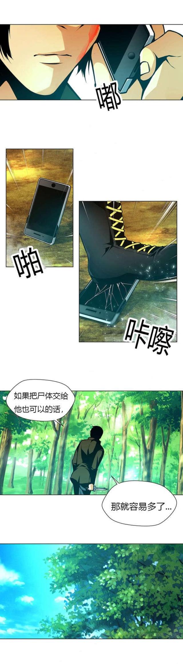 《奴隶姐妹》第40话 第10页