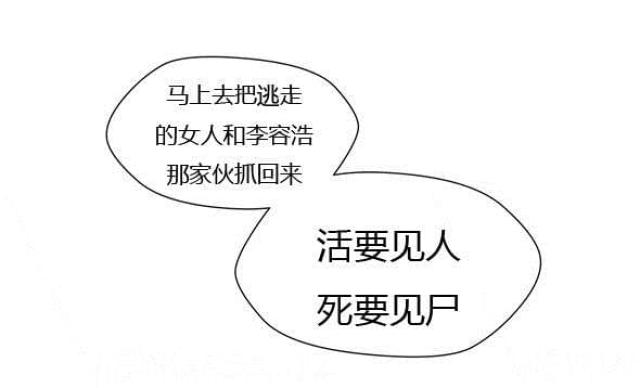 《奴隶姐妹》第40话 第13页