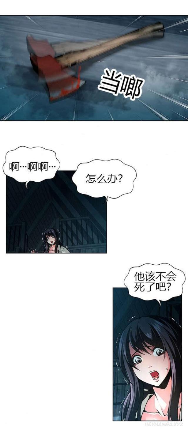 《奴隶姐妹》第40话 第1页