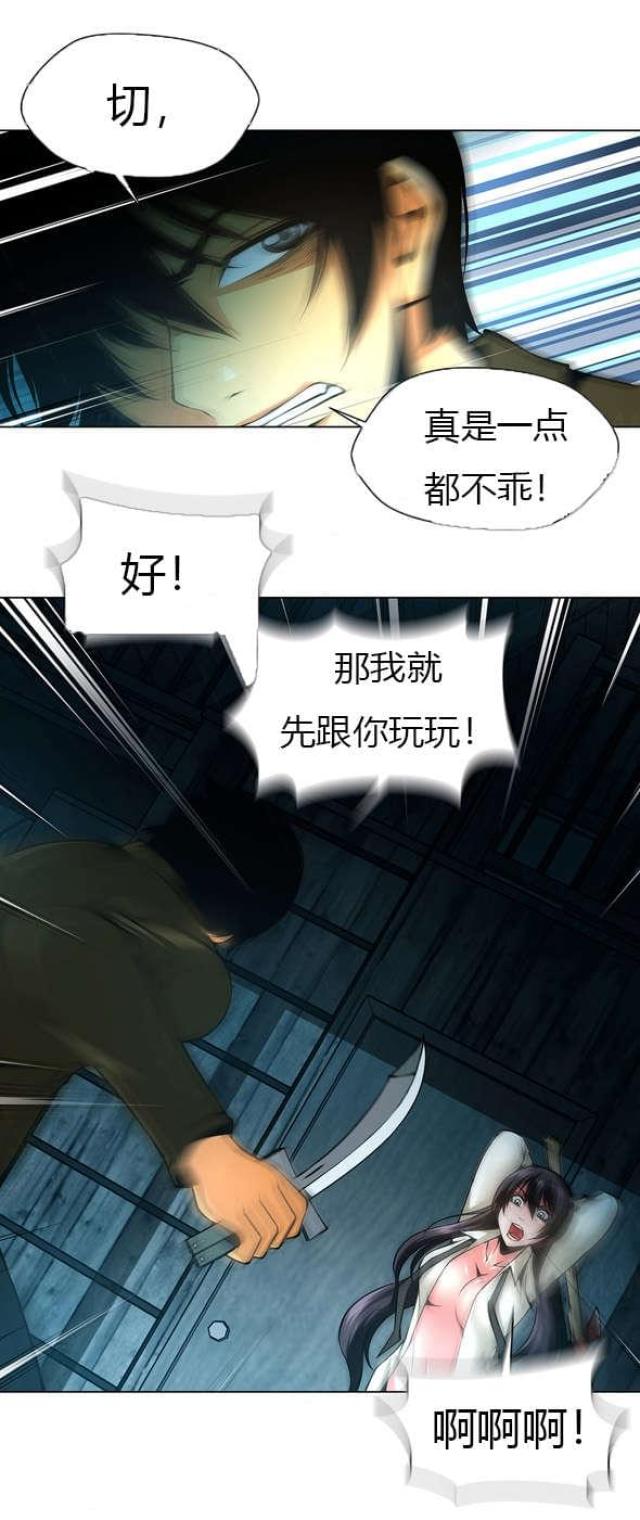 《奴隶姐妹》第39话 第12页