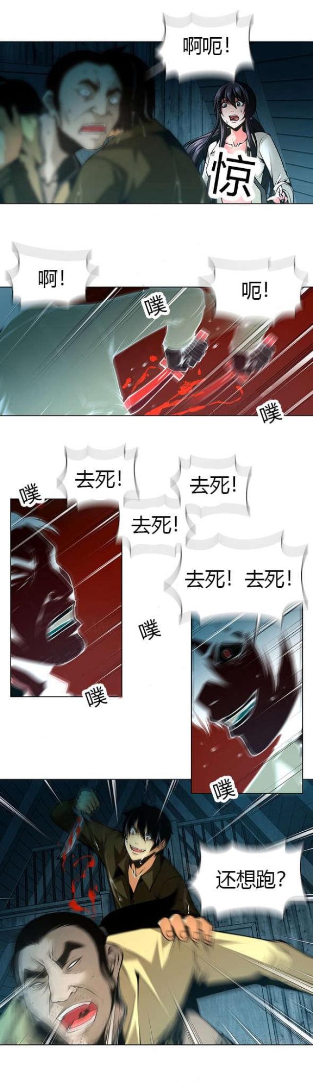 《奴隶姐妹》第39话 第1页