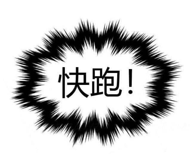 《奴隶姐妹》第39话 第4页