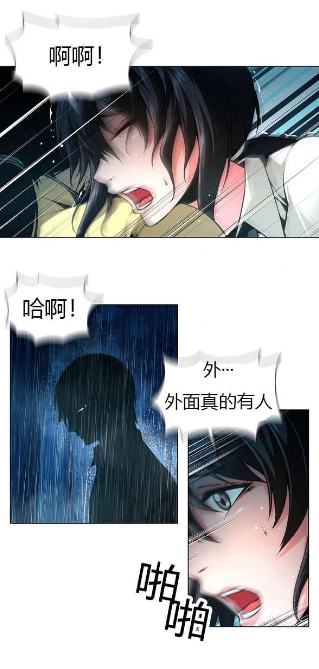 《奴隶姐妹》第38话 第11页