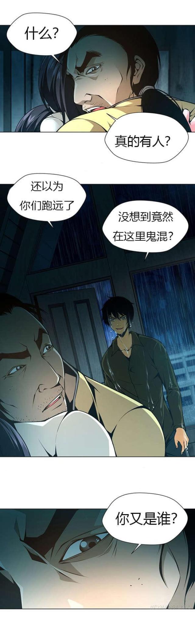 《奴隶姐妹》第38话 第13页